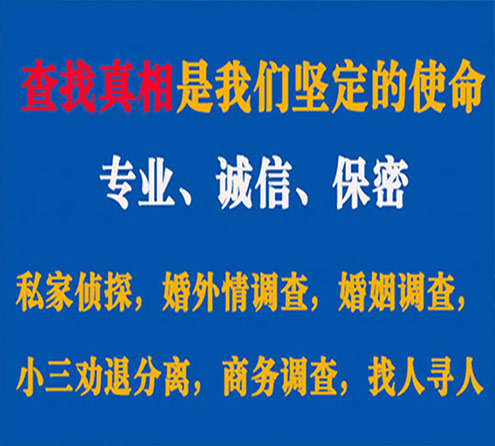 关于新城区觅迹调查事务所